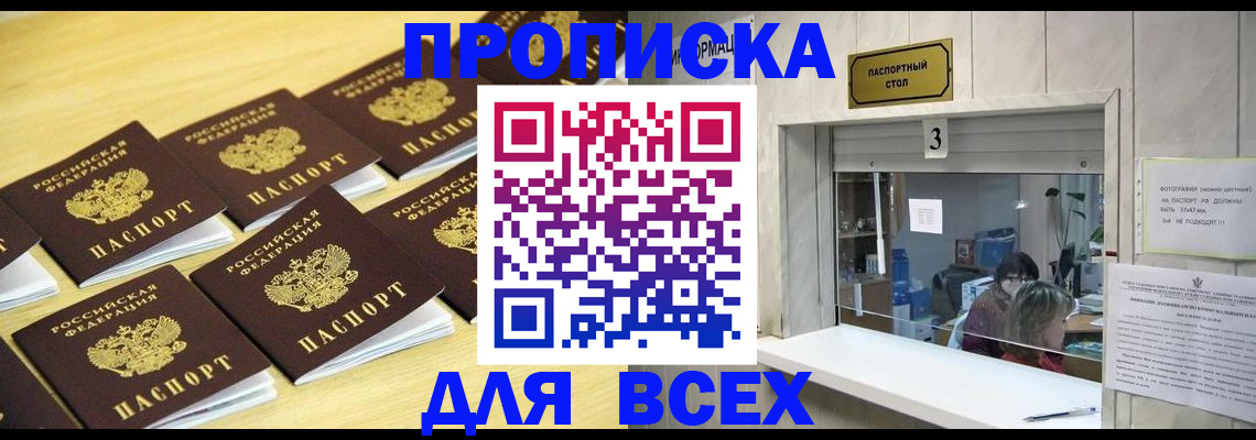прописка иностранных граждан в Кабардино-Балкарии