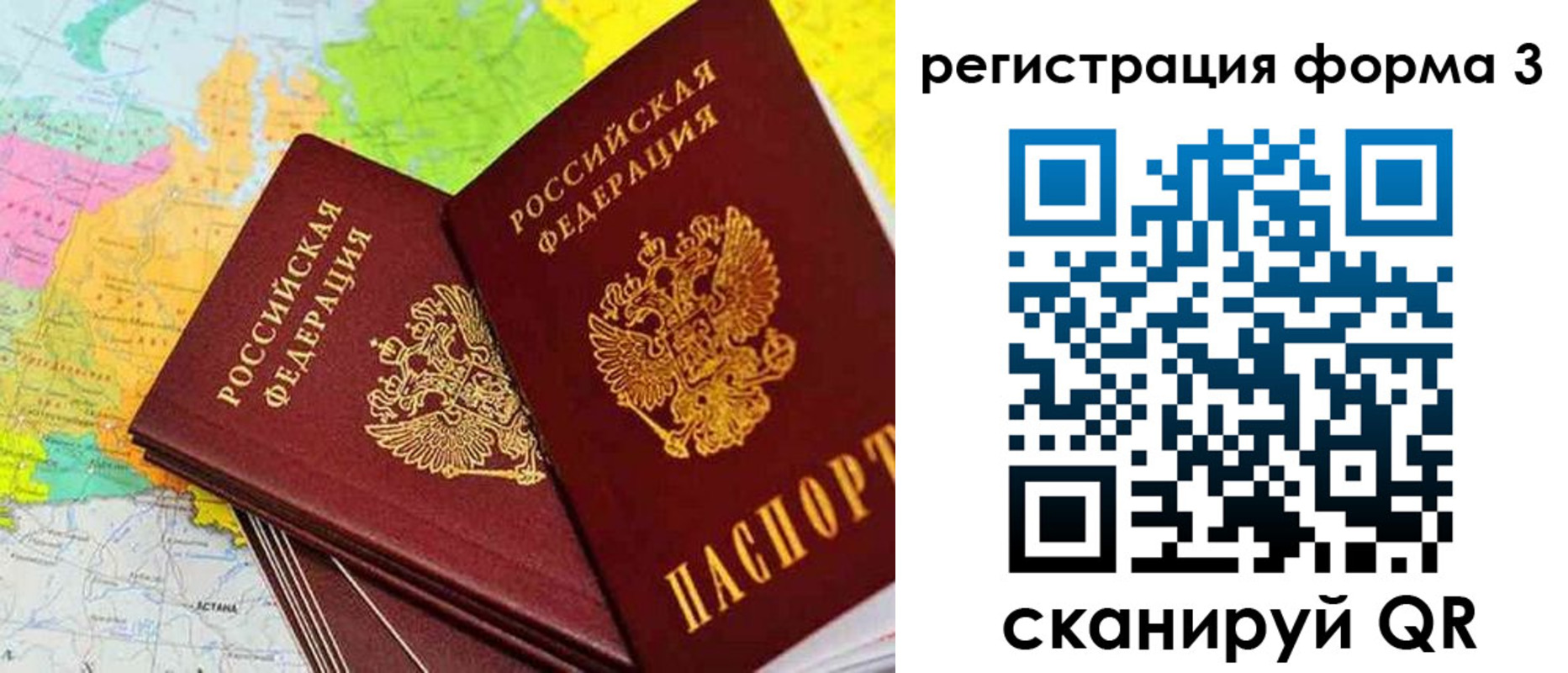 прописка 2025 в Кабардино-Балкарии