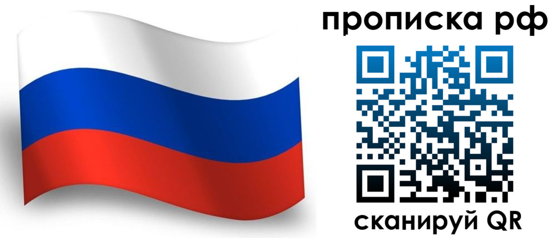 прописка в Кабардино-Балкарии