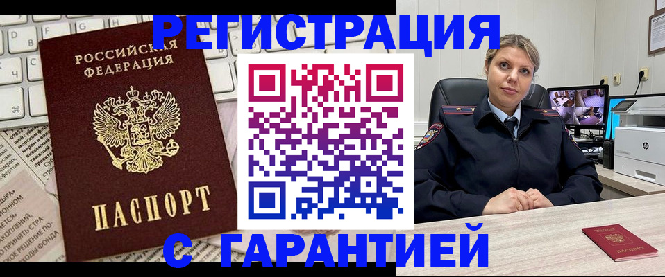 миграционный учет в Кабардино-Балкарии