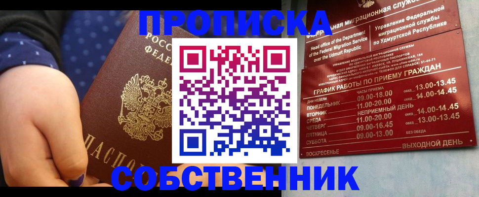 временная регистрация недорого в Кабардино-Балкарии