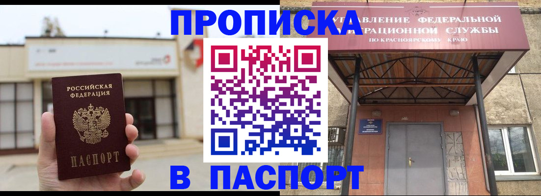 временная регистрация собственник в Кабардино-Балкарии