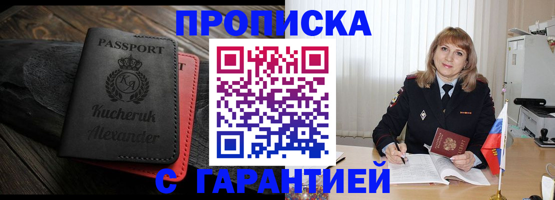 прописка для кредита в Кабардино-Балкарии