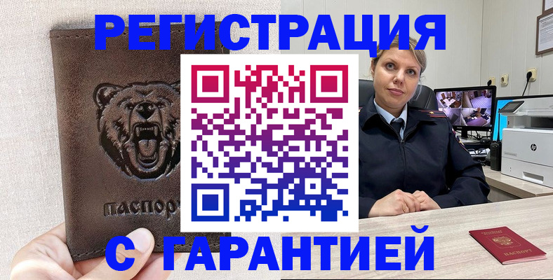 прописка законно в Кабардино-Балкарии