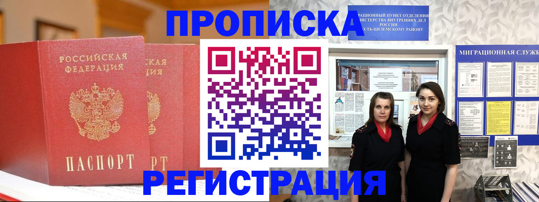 прописка для школы в Кабардино-Балкарии