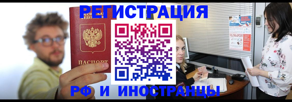 временная регистрация поиск в Кабардино-Балкарии